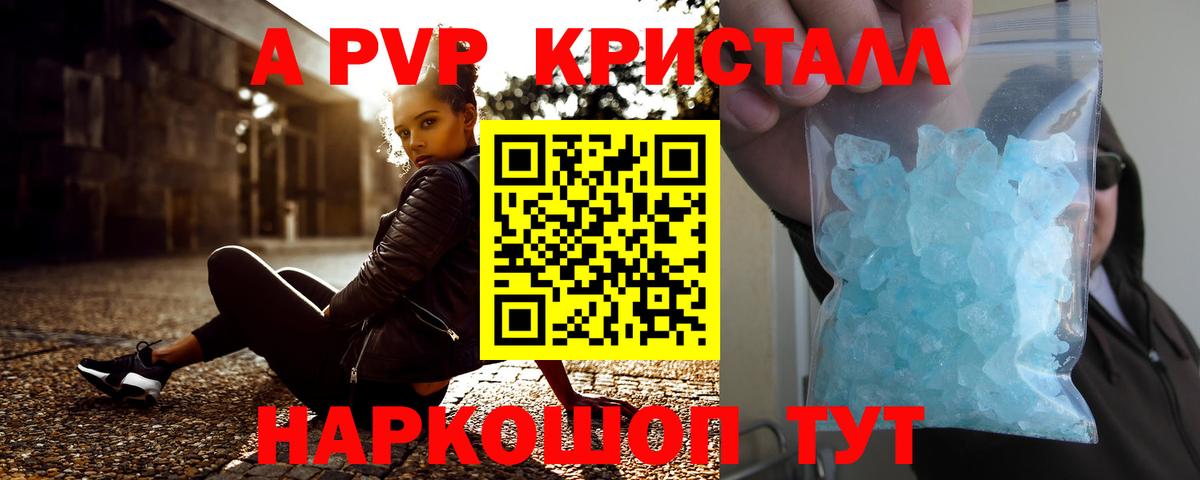 APVP крисы CK  Вход с VPN  Alfa_PVP  Жуковский  Alfa_PVP крисы CK 