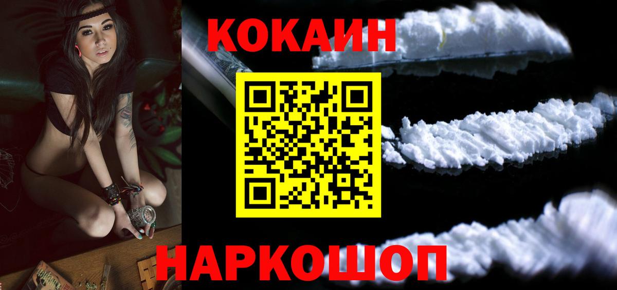 Кокаин 99%  КОКАИН 97%  Вход с VPN  Жуковский 