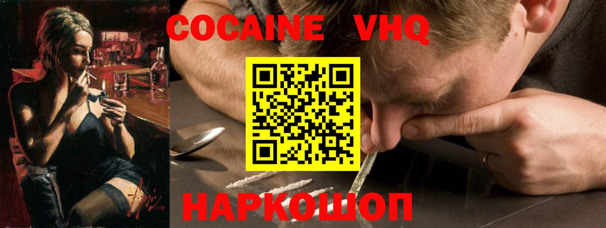 Кокаин Эквадор Жуковский