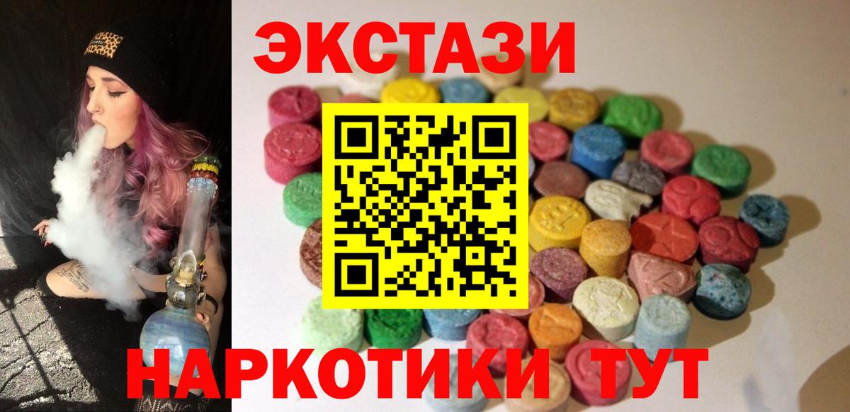 Экстази DUBAI Жуковский