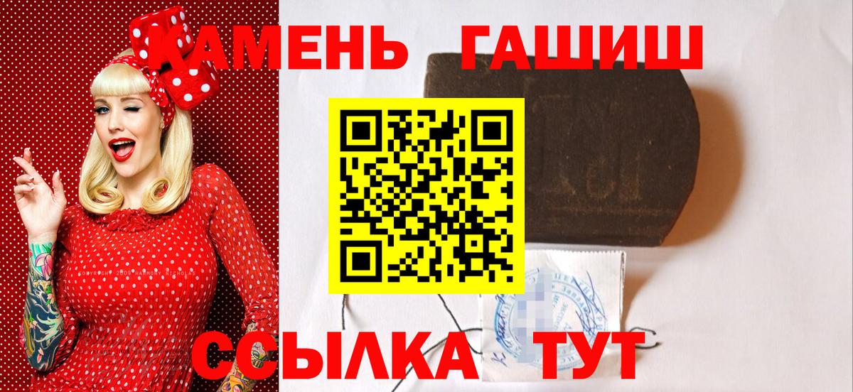 ГАШ Premium  Гашиш ice o lator  ГАШ  купить   Вход с VPN  Жуковский 
