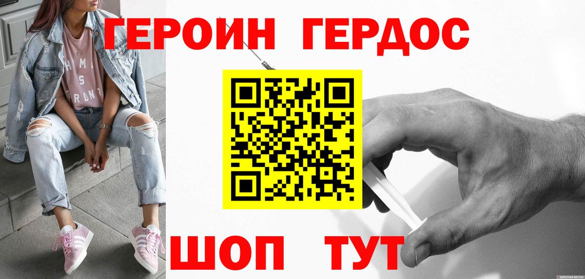 ГЕРОИН  Вход с VPN  Жуковский  ГЕРОИН Афган 