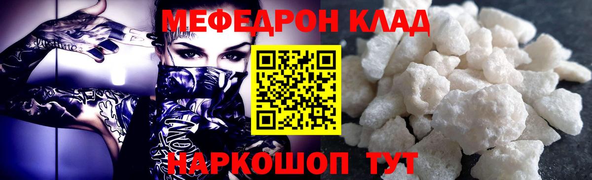 МЕФ Жуковский