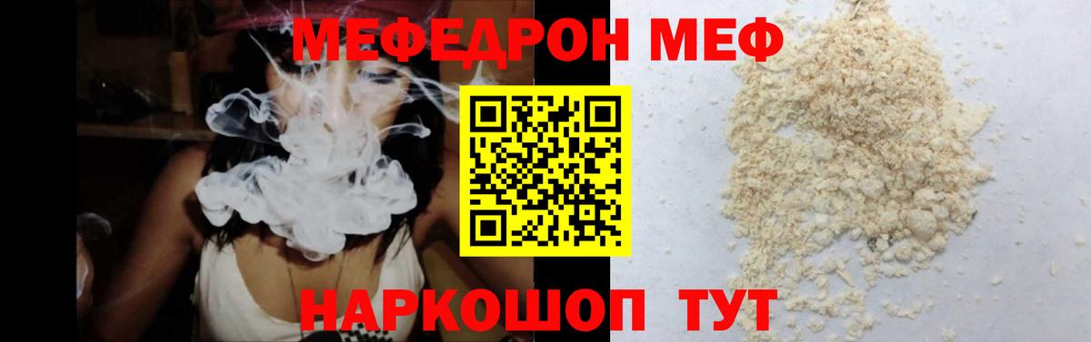 Меф  Мефедрон  Жуковский  Мефедрон мука  Вход с VPN 