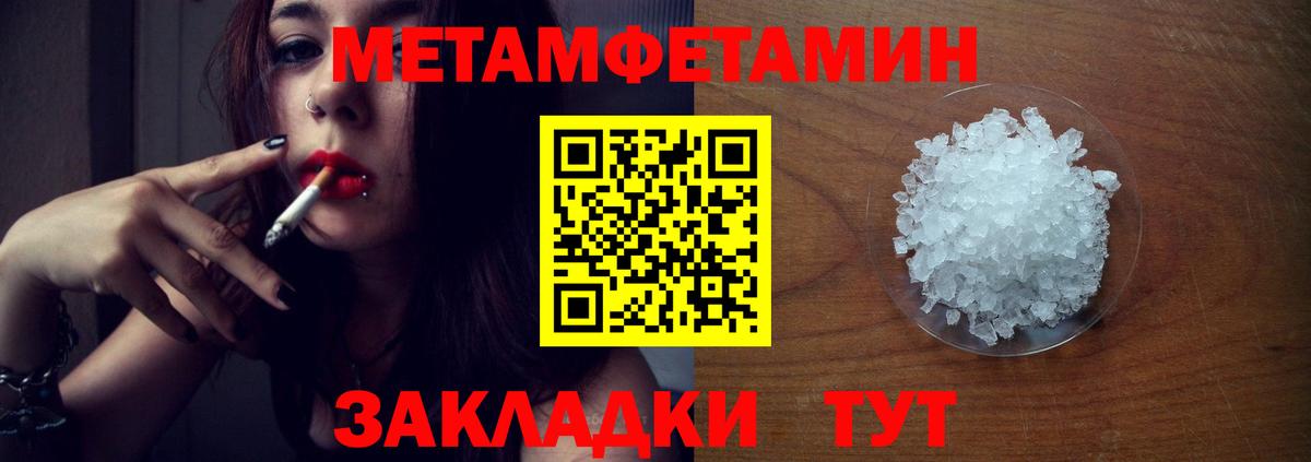 Метамфетамин витя  Метамфетамин витя  Вход с VPN  Жуковский 