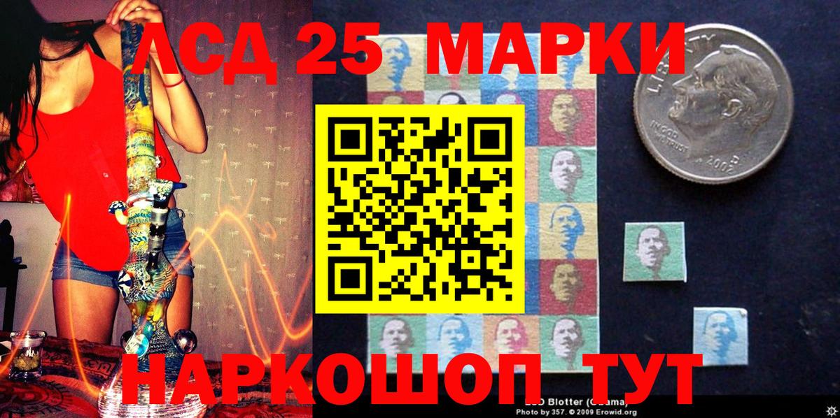 Жуковский  Наркотические марки 1500мкг  Вход с VPN  Марки 25I-NBOMe  Наркотические марки 1500мкг 